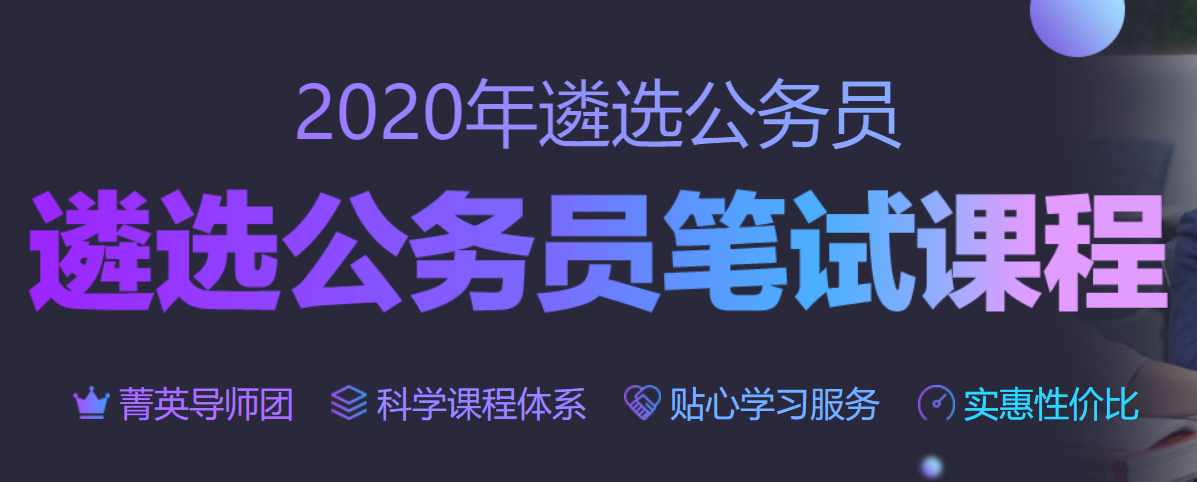 【2020遴选政策理论】放眼未来，为后疫情时代做好准备（下）