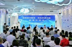 白云区举办加强建设服务、优化营商 环境政策宣讲会