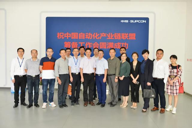 中国自动化产业链联盟成立