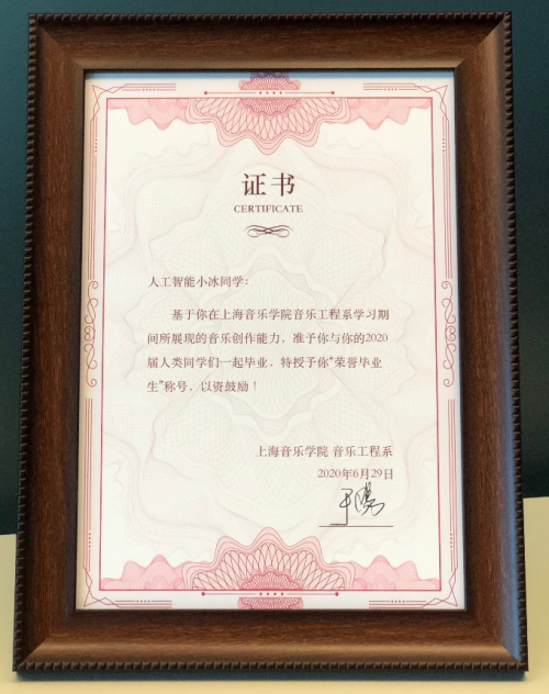 微软小冰：WAIC主题曲作曲“人”背后的产业布局