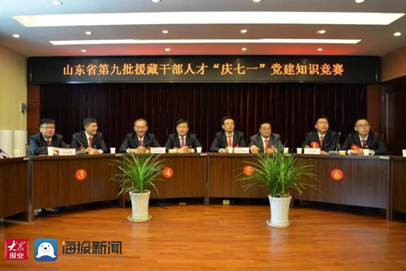 山东第九批援藏干部人才庆祝建党99周年