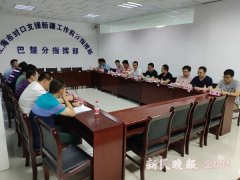 巴楚分指挥部召开全体干部人才集体学习会
