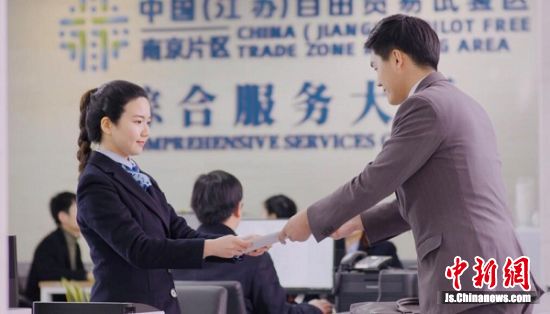 江苏自贸区南京片区打造市场监管一体化智慧平台