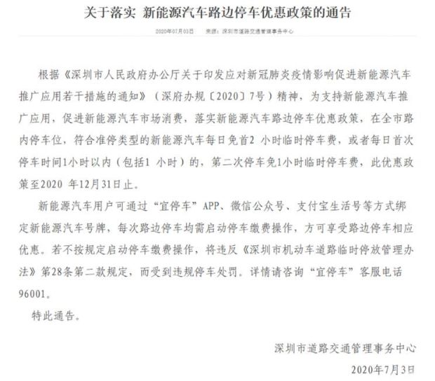 新能源车