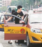 失信的哥全行业禁入