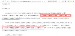 健之佳门店再现违规销售处方药现象 招股书宣称