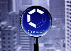 嘉楠科技回应多名高管出走：经营活动一切正常，治理结构更清晰