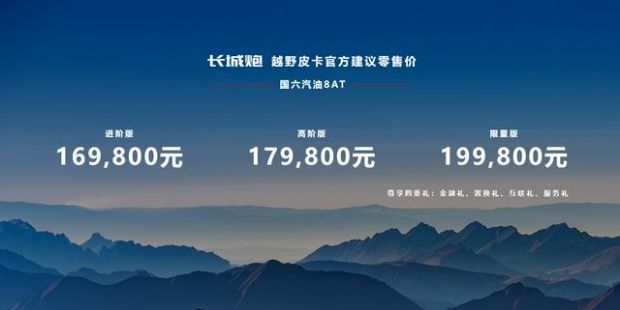 打造全场景皮卡车生活，长城炮越野皮卡广西区域品鉴会