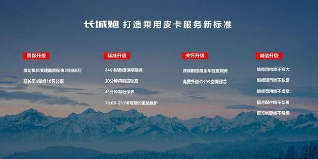 打造全场景皮卡车生活，长城炮越野皮卡广西区域品鉴会