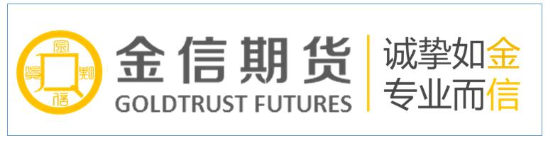 金信期货研究院“黑色系”半年度策略：地产基