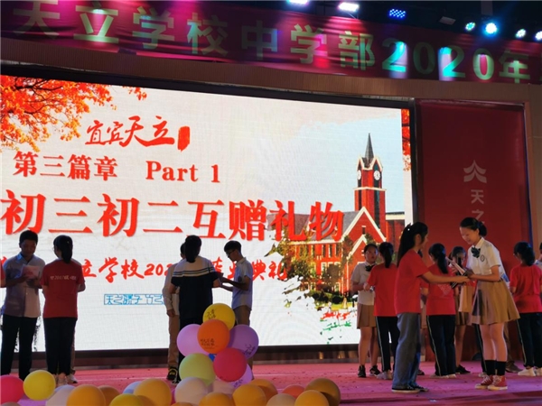 感恩有你——宜宾天立学校举行初三年级毕业典礼
