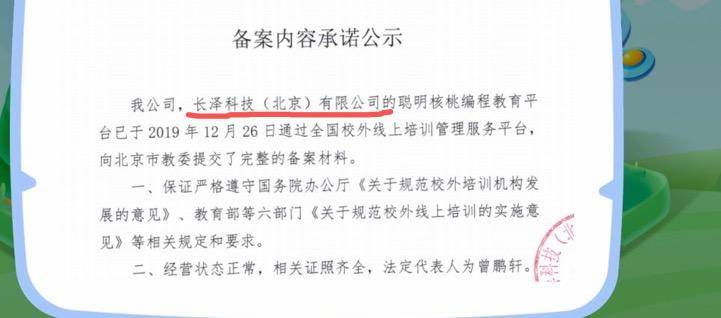 少儿编程行业竞争加剧，核桃编程被家长员工同行集体吐槽