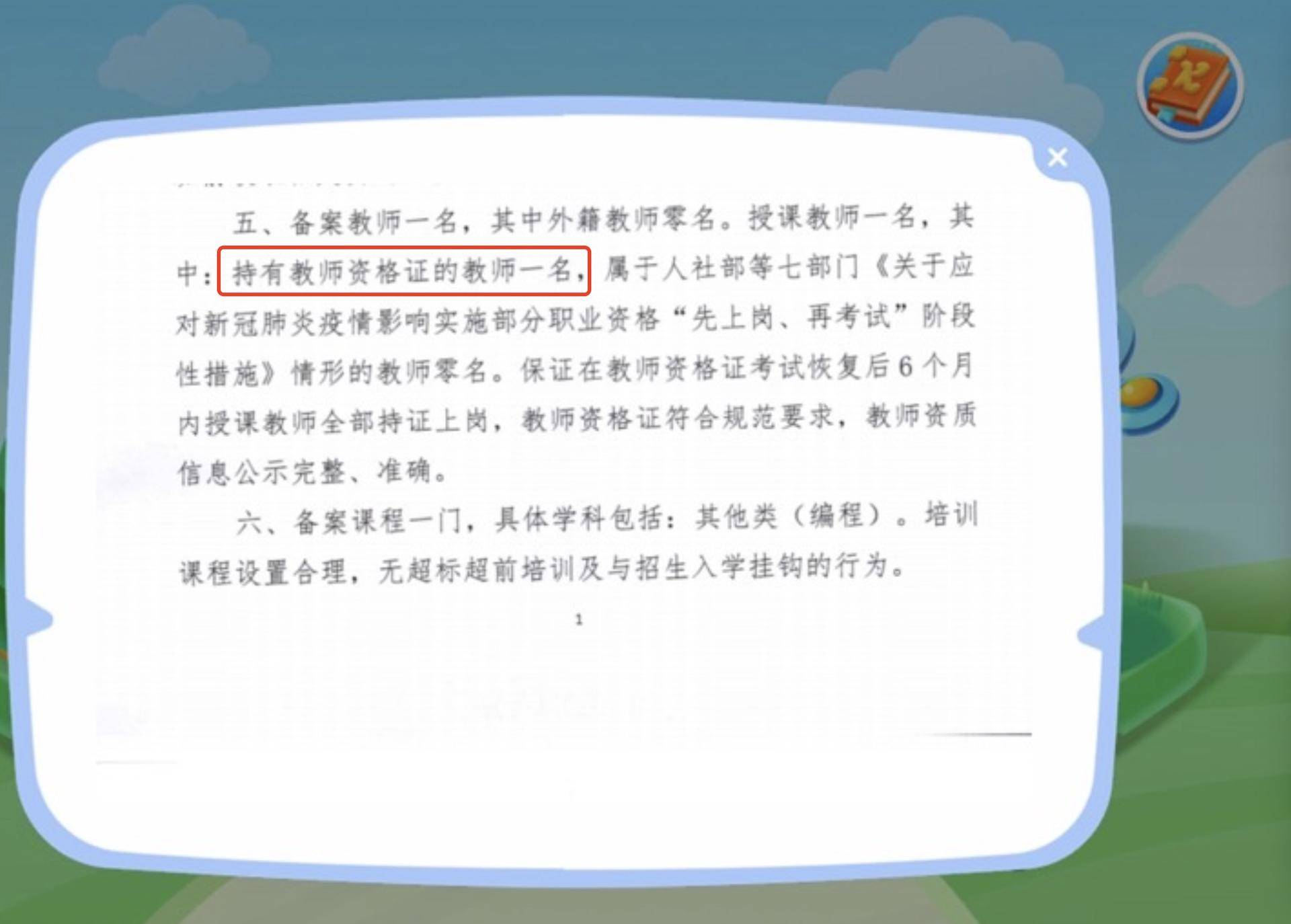 少儿编程行业竞争加剧，核桃编程被家长员工同行集体吐槽