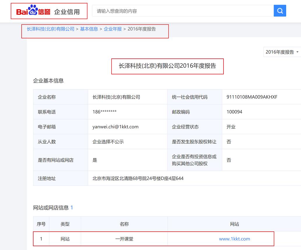 少儿编程行业竞争加剧，核桃编程被家长员工同行集体吐槽
