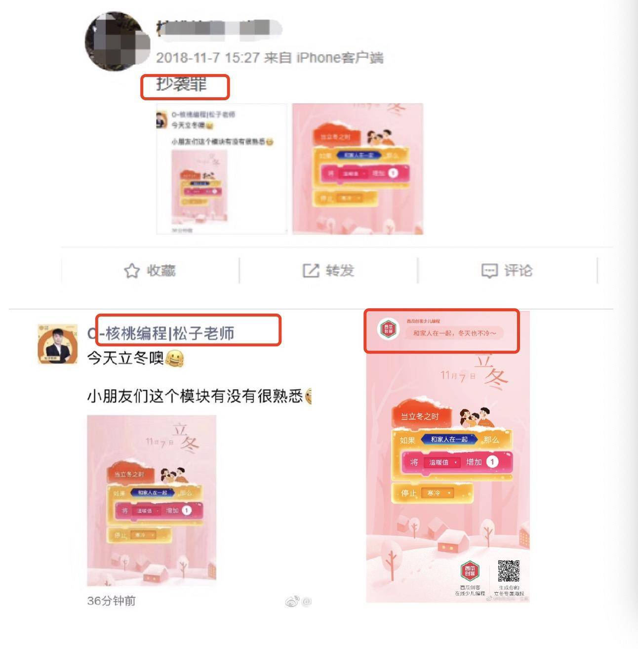 少儿编程行业竞争加剧，核桃编程被家长员工同行集体吐槽