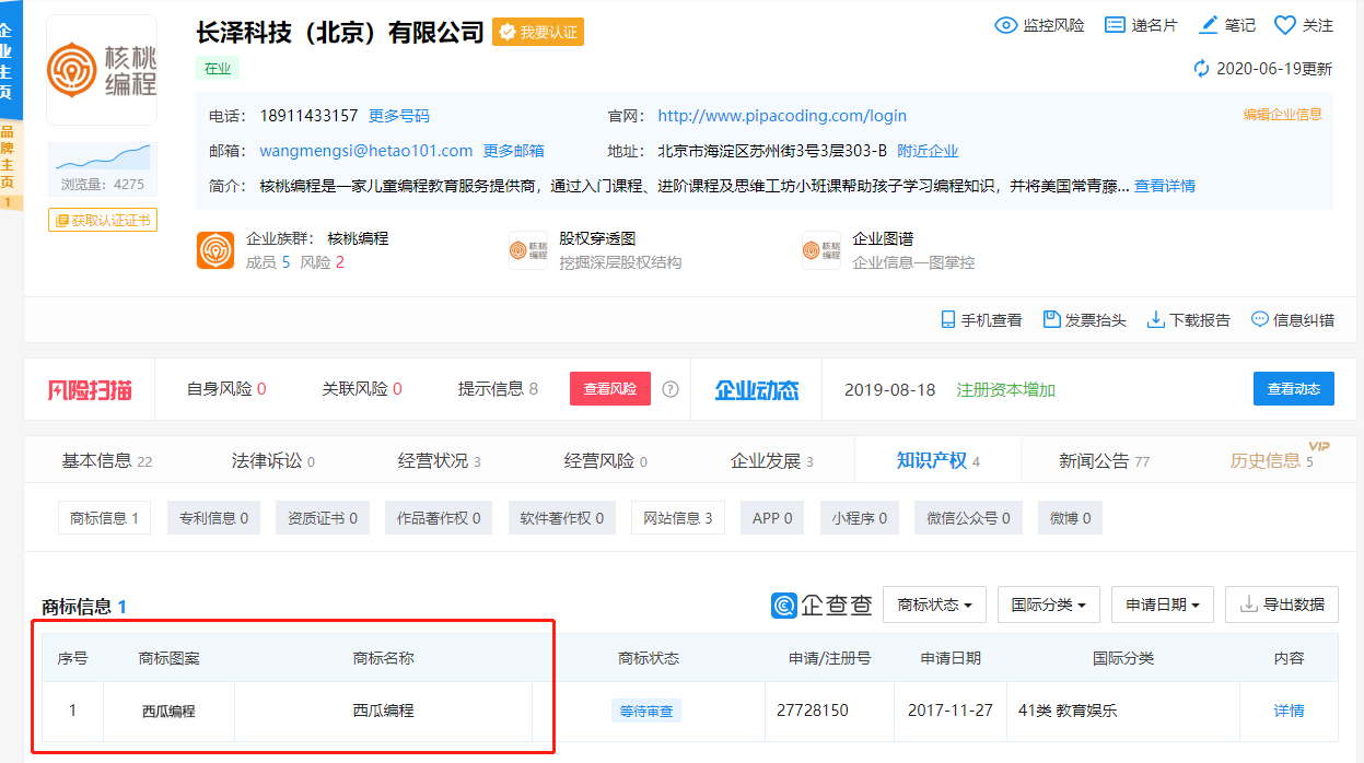 少儿编程行业竞争加剧，核桃编程被家长员工同行集体吐槽