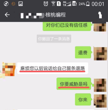 少儿编程行业竞争加剧，核桃编程被家长员工同行集体吐槽