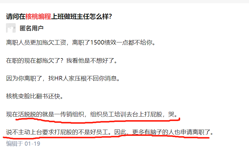 少儿编程行业竞争加剧，核桃编程被家长员工同行集体吐槽