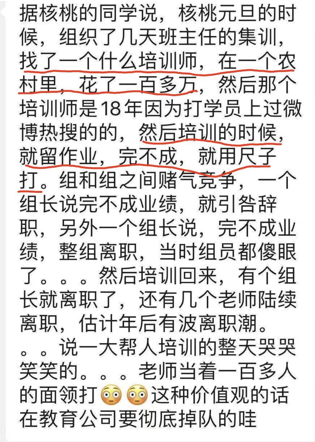 少儿编程行业竞争加剧，核桃编程被家长员工同行集体吐槽