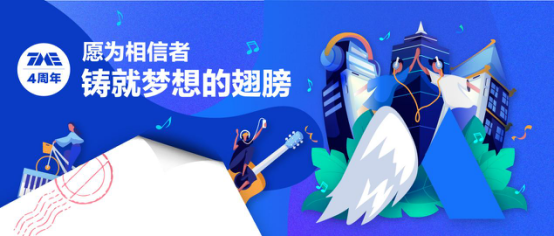 腾讯音乐娱乐集团周年庆发行业公开信：愿为相