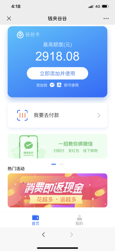 万亿信用支付市场迎来新玩家 “后疫情时代”谁