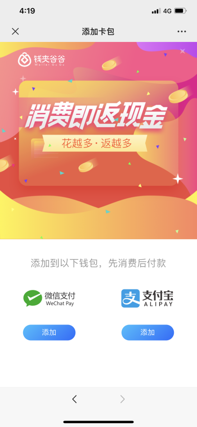 万亿信用支付市场迎来新玩家 “后疫情时代”谁