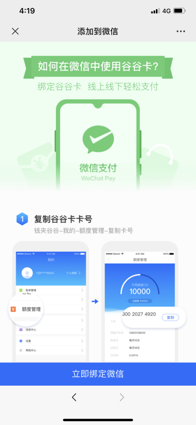 万亿信用支付市场迎来新玩家 “后疫情时代”谁