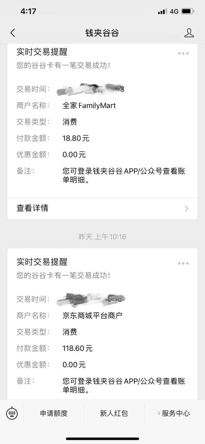 万亿信用支付市场迎来新玩家 “后疫情时代”谁
