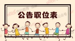 2020德州结合县乡事业单位招聘征集普通高等院校