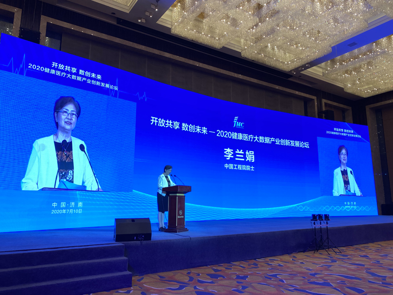 济南健康产业科技研究院成立 推动健康产业创新