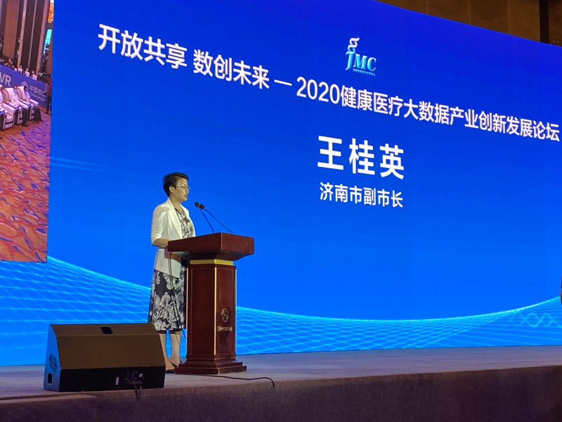 济南健康产业科技研究院成立 推动健康产业创新