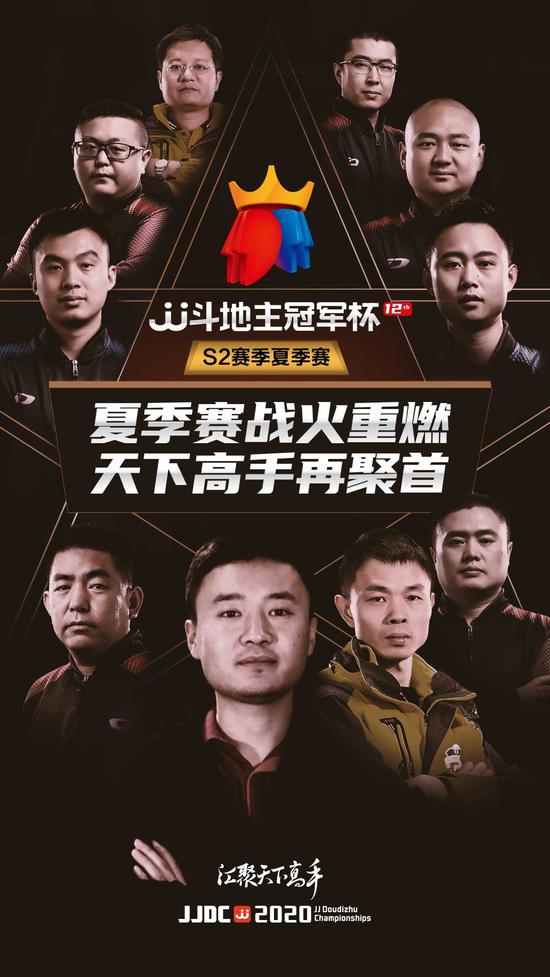 JJ斗地主冠军杯开赛 助推成都“电竞+”产业发展