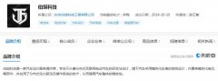 展鹏科技：重组拟收购伯坦科技介入新能源汽车