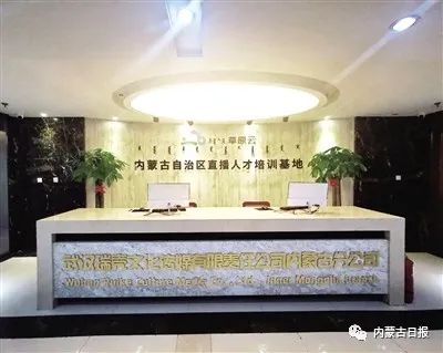 内蒙古直播人才培训基地正式启幕