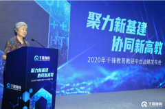 重新定义IT教育行业教研标准 千锋教育做贡献