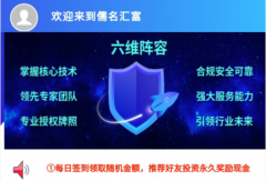 选择儒名汇富投资理财，安全高效的平台