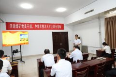 滨湖煤矿党员干部、中青年技术人才上讲台碰撞