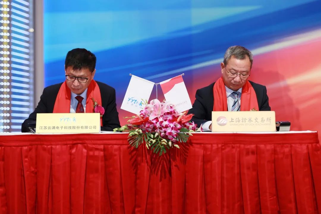云涌科技科创板上市：首日上涨468% 市值152亿元
