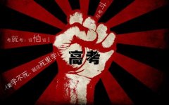 无人机飞进高考考场被击落 这种新科技立大功