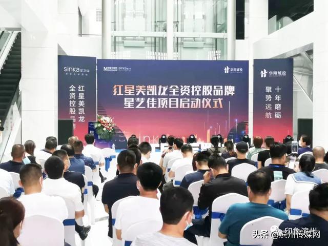 重磅！红星美凯龙SINKA入驻滨州城区！位置就在…