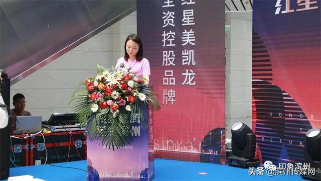 重磅！红星美凯龙SINKA入驻滨州城区！位置就在…