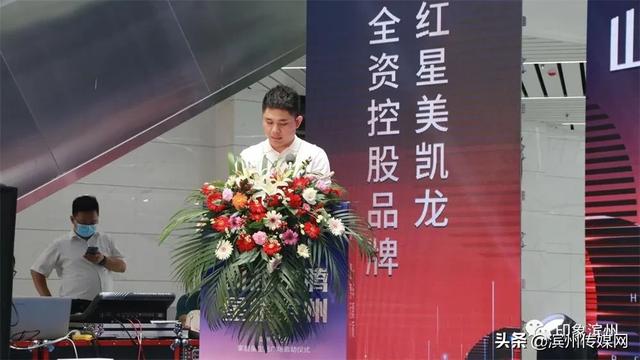 重磅！红星美凯龙SINKA入驻滨州城区！位置就在…