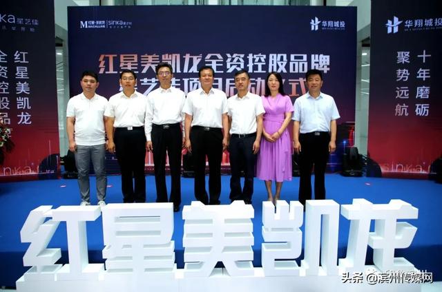 重磅！红星美凯龙SINKA入驻滨州城区！位置就在…
