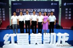重磅！红星美凯龙SINKA入驻滨州城区！位置就在…