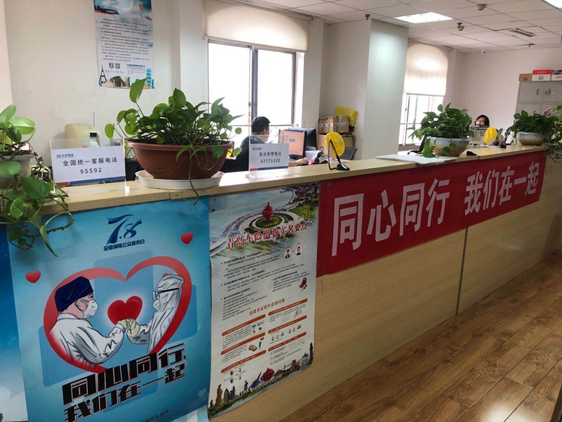 长安责任保险股份有限公司青岛市分公司开展7