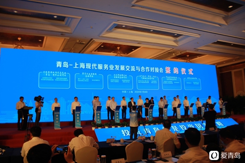崂山区在青岛—上海现代服务业交流与合作对接会 成功签约三个大项目