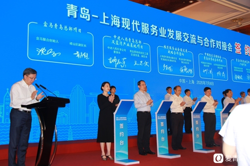 崂山区在青岛—上海现代服务业交流与合作对接会 成功签约三个大项目