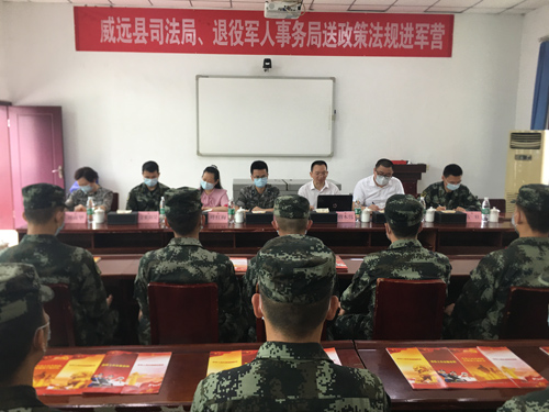 威远县联合举行“送政策法规进军营”活动