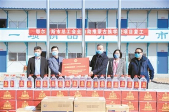 内蒙古工会凝聚力量战疫情助力企业复工复产