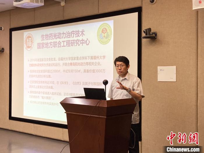福州大学生物药光动力治疗技术国家地方联合工程研究中心主任黄明东发言。　受访者供图 摄